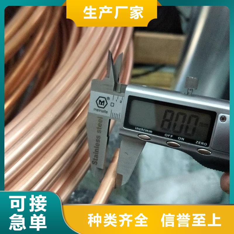 包塑銅管6*1材質(zhì)