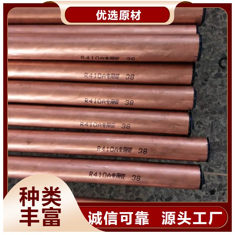紫銅管14*1.5%天天低價，暢選無憂