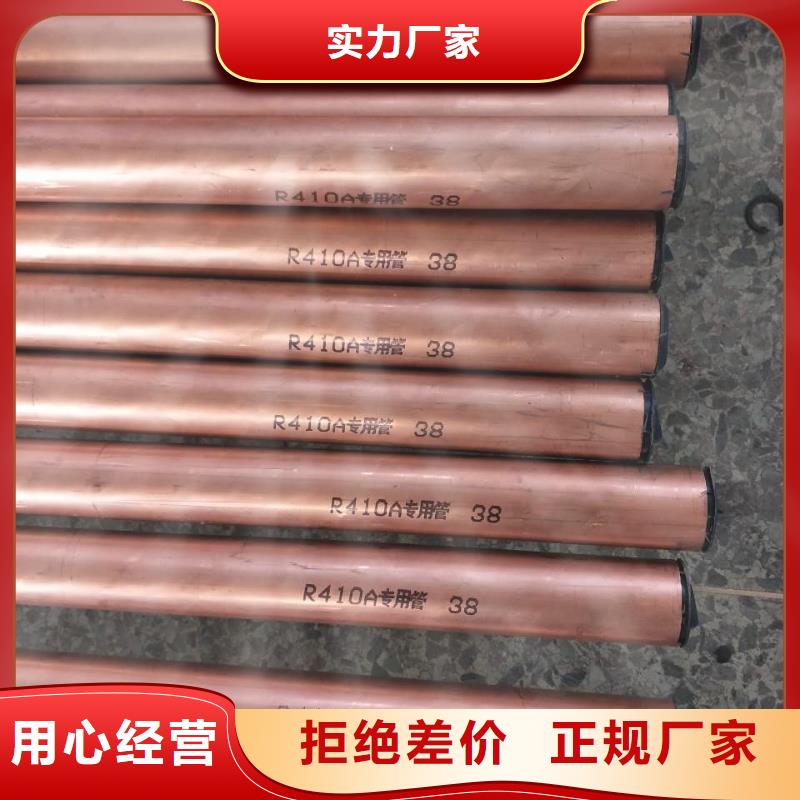 紫銅管紫銅帶買的是放心