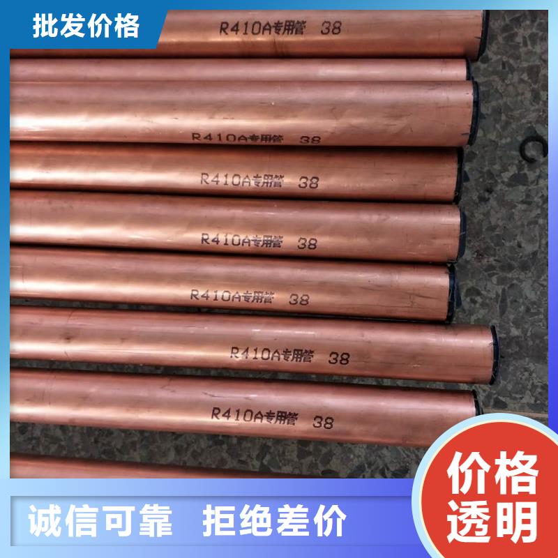 紫銅管16*1%現貨批發