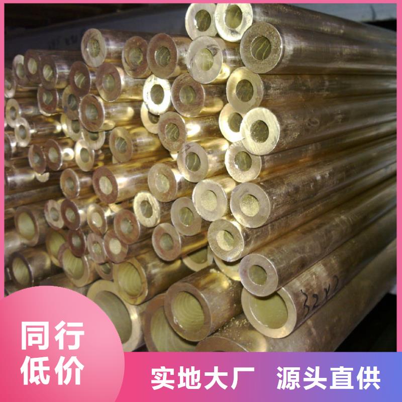 QSn7-0.2錫青銅管%磷銅棒耐用耐磨