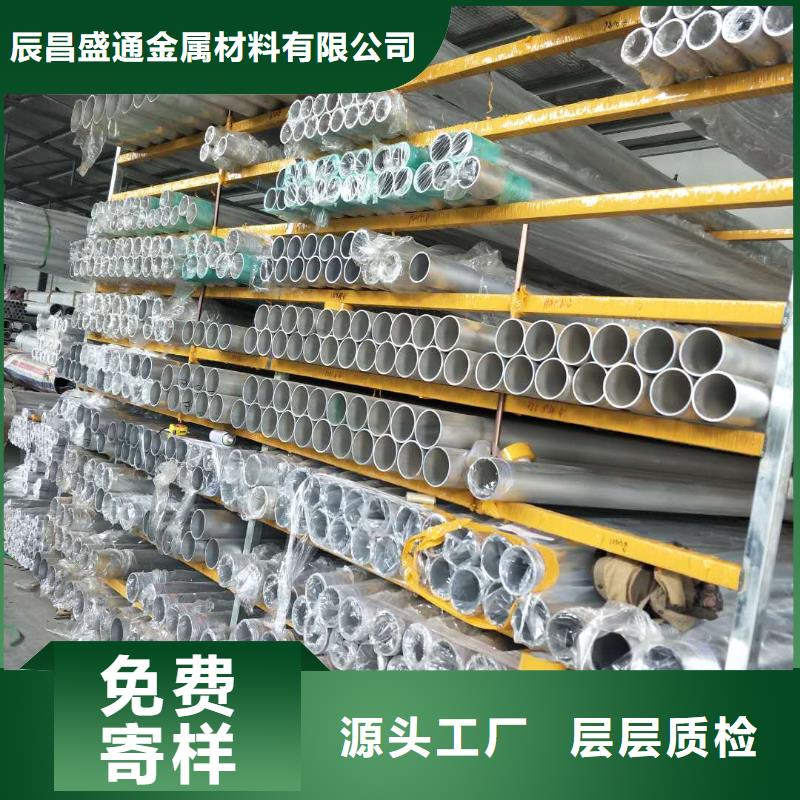 【鋁鎂合金管120/110】