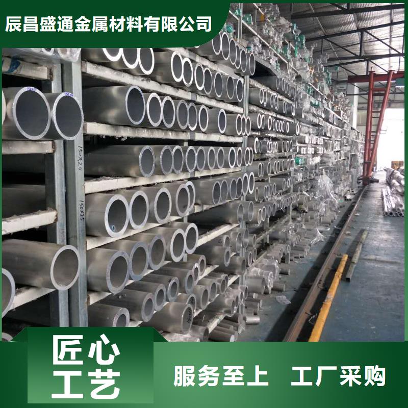 【【鋁錳合金管母線150/136】