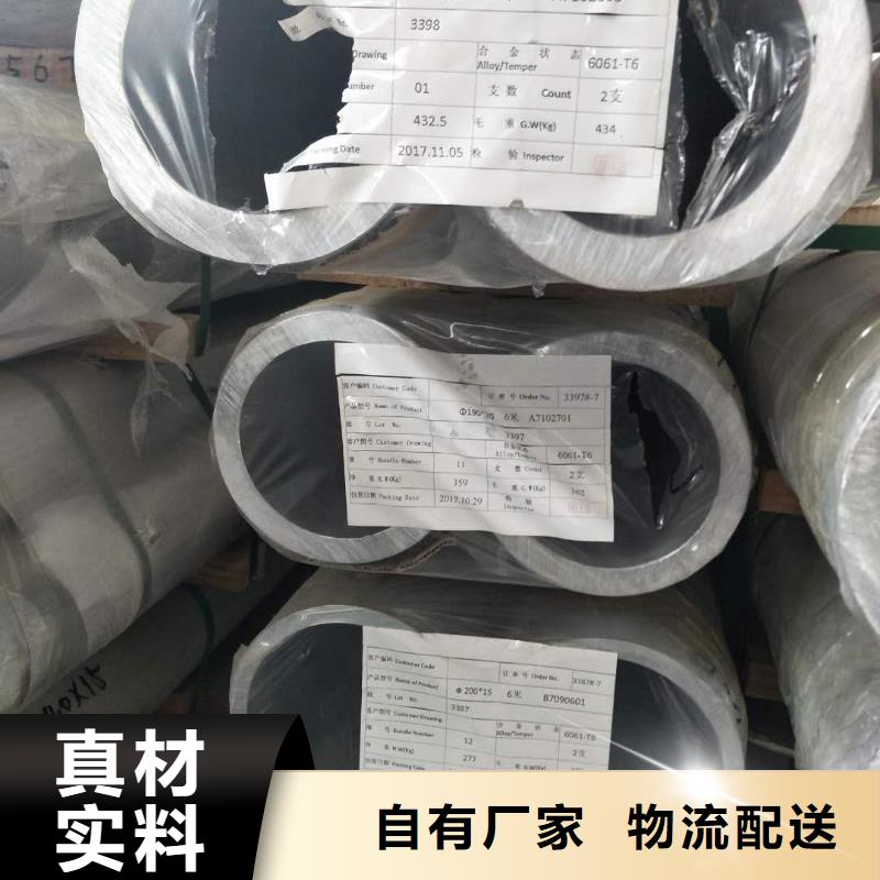 鋁鎂合金管6063G-Φ320/290-鋁鎂合金管6063G-Φ320/290直銷(xiāo)