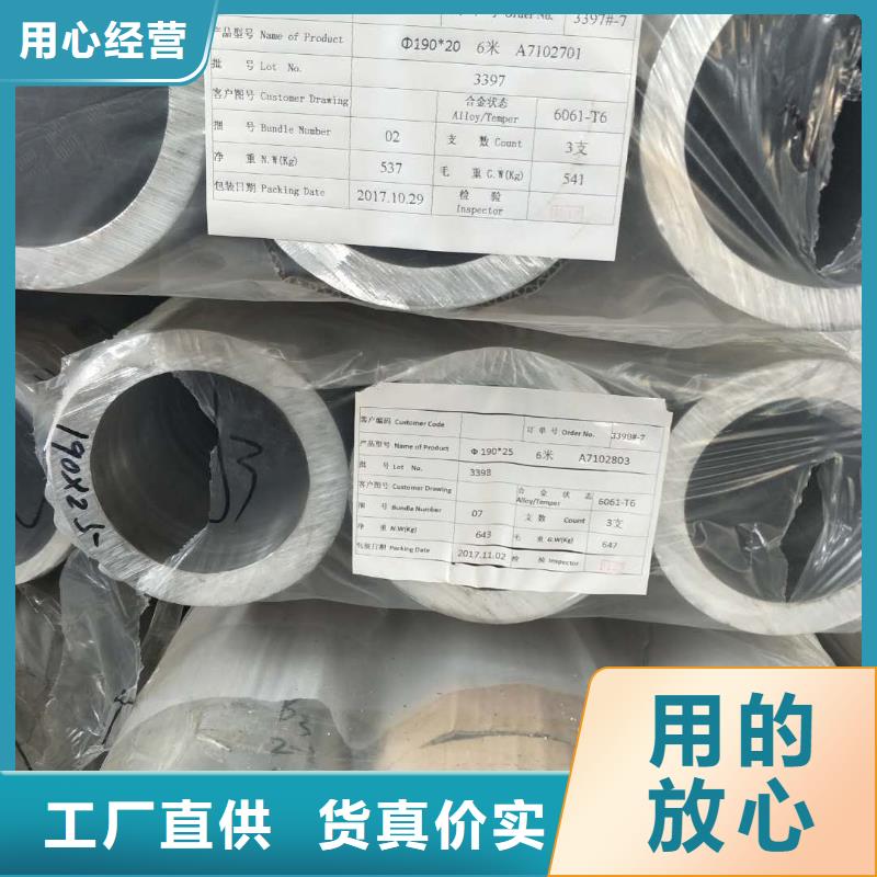 【管狀母線-鋁鎂硅合金80/72】