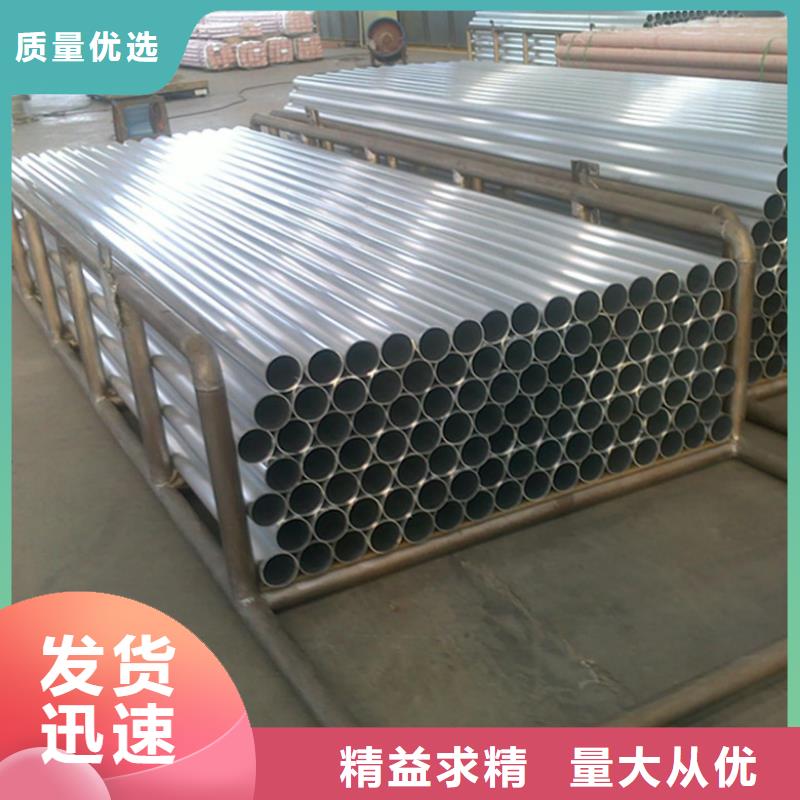 【【鋁錳合金管母線150/136】