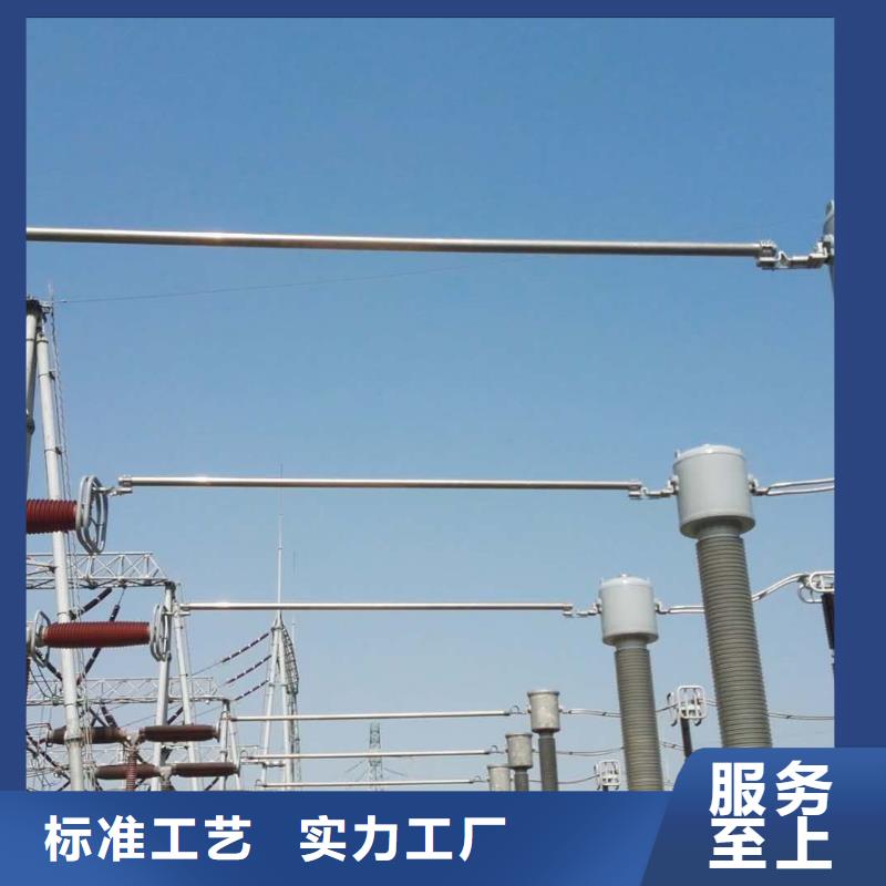 稀土合金管型母線LDRE-Φ130/110貨源【廠家】