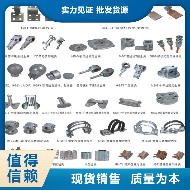 【鋁鎂合金管母線80/72】