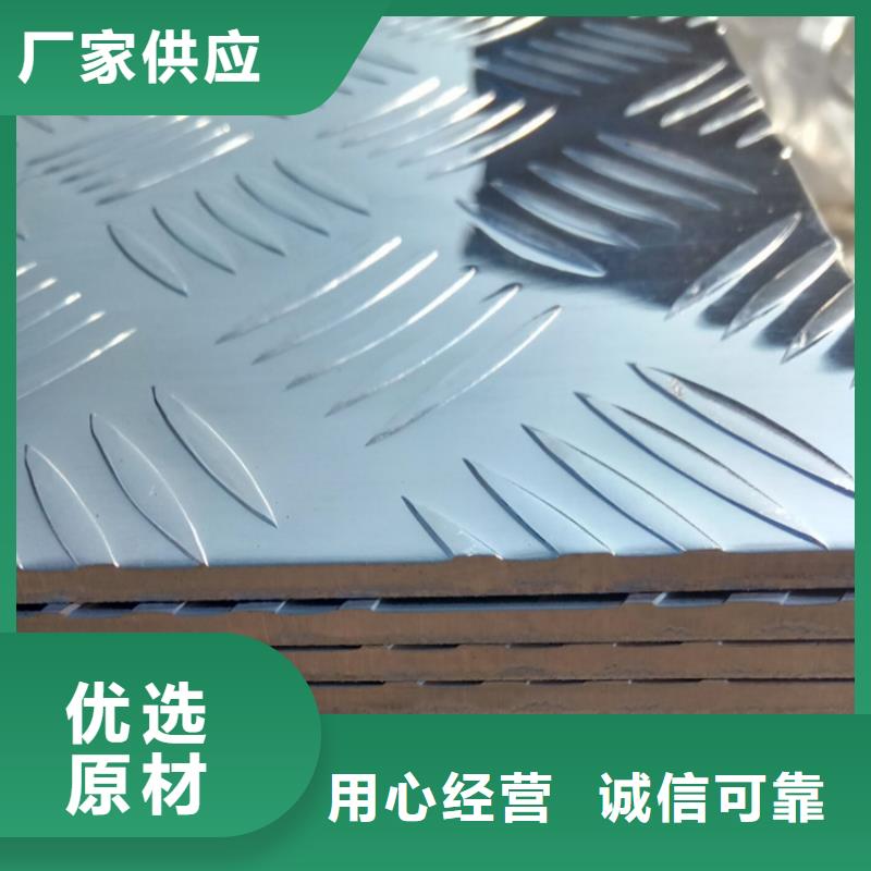 防滑鋁板知識新聞廠家看貨