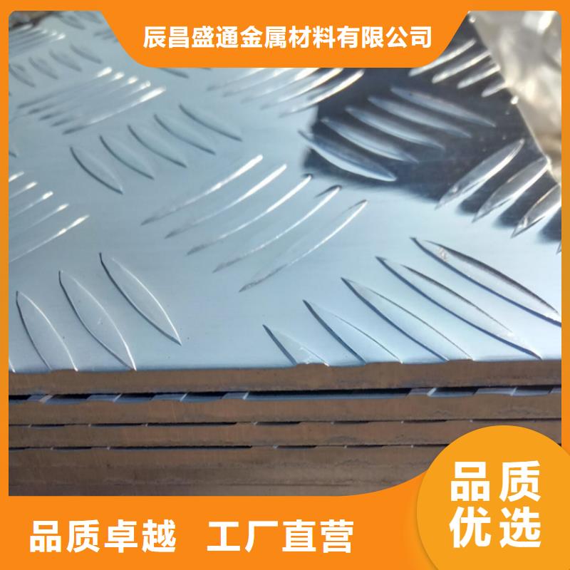 2A12防滑鋁板實力過硬廠家