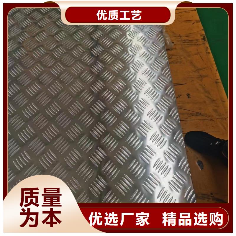 2025發貨當天的長江鋁錠價+花紋鋁板價格具有防滑、防銹功能，抗腐蝕性能強。