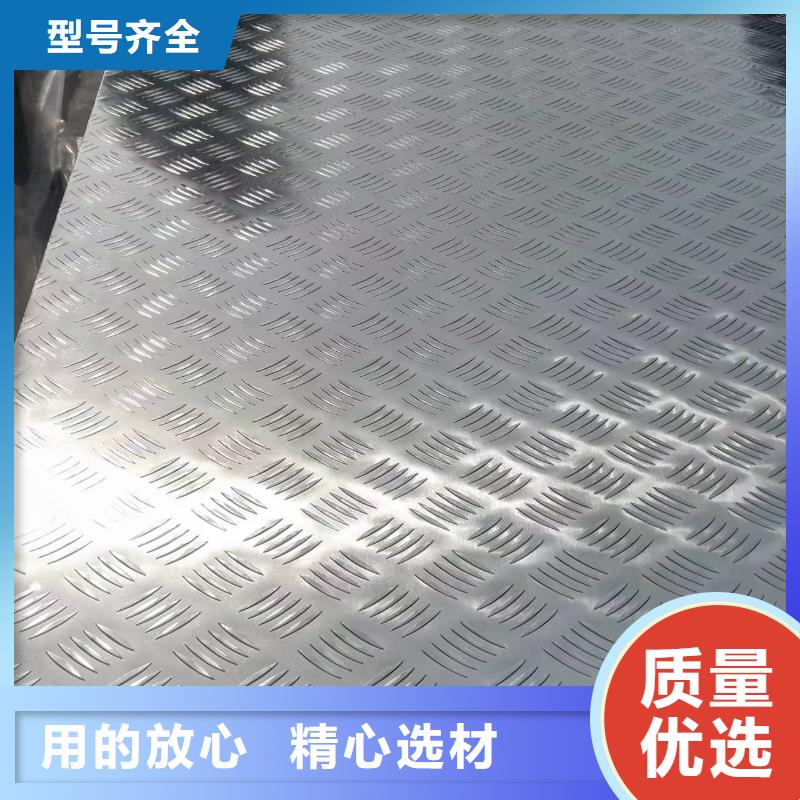車輛船舶防滑鋁板〖一平方多少錢〗