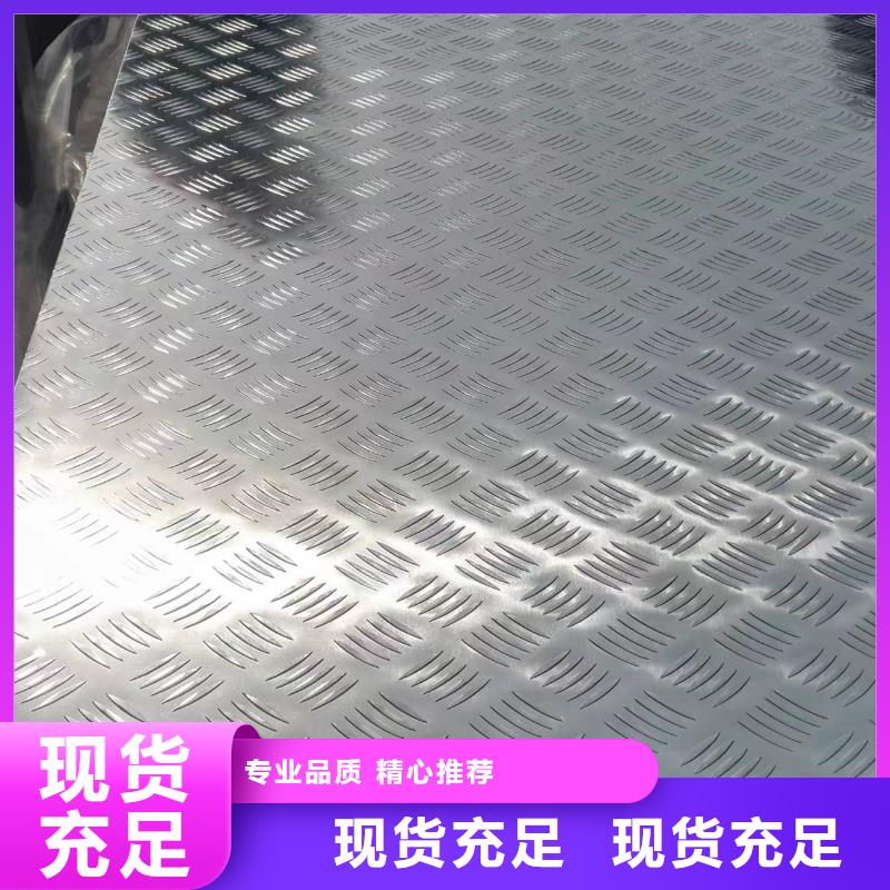 車輛防滑鋁板〖現貨批發〗