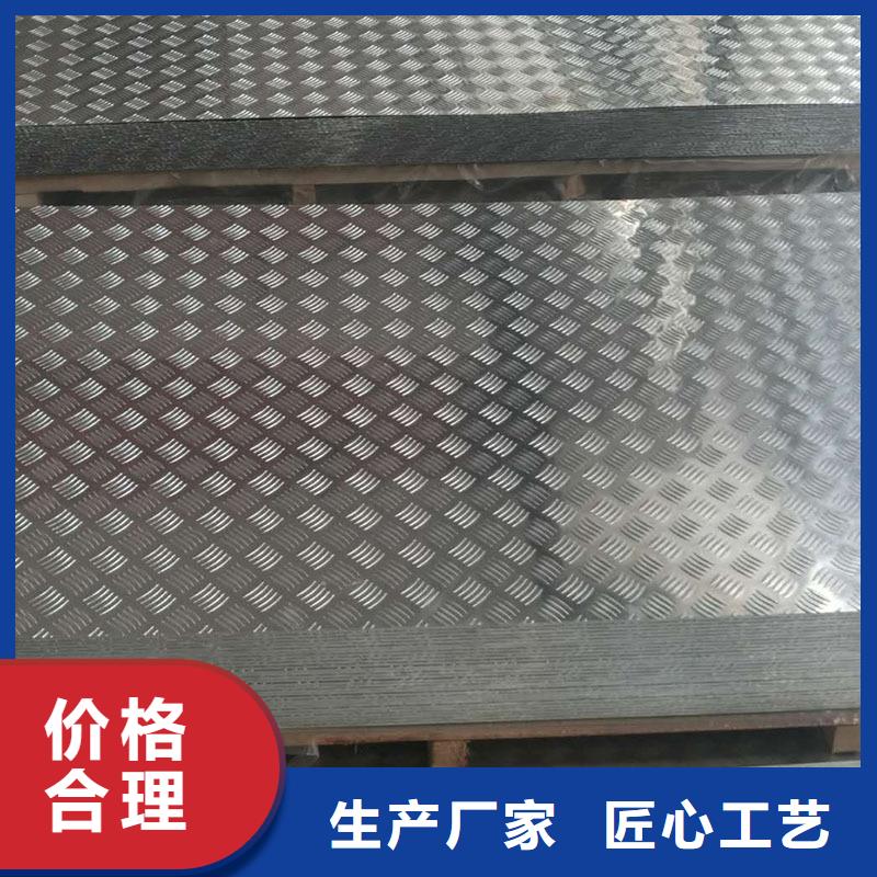 7075五條筋花紋板-7075五條筋花紋板實體廠家