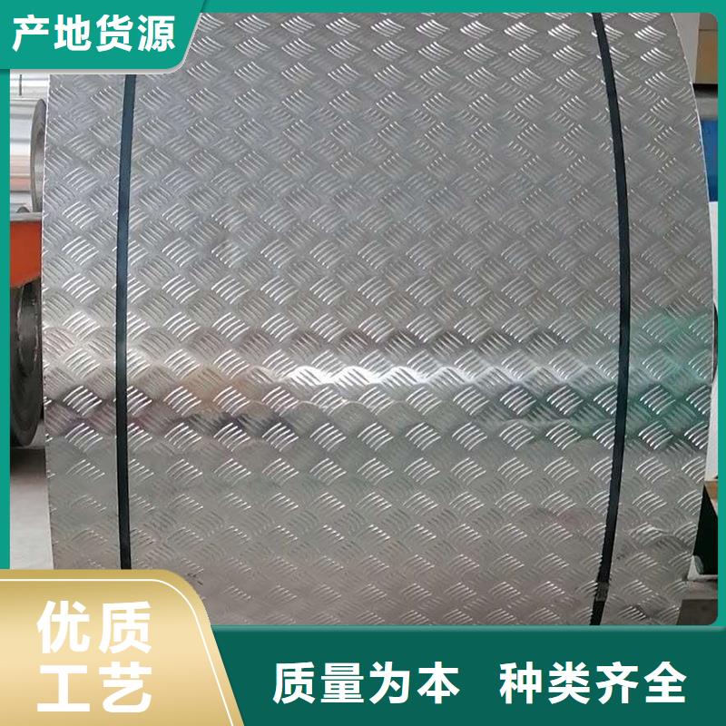 防滑鋁板折彎不開裂.防腐防銹〖廠家直銷〗