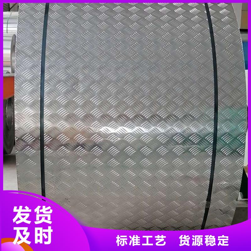 腳踏板花紋鋁板/專用冷庫(kù).汽車(chē).設(shè)備防滑鋁板知識(shí)新聞廠家看貨
