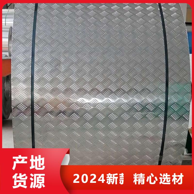生產(chǎn)6082五條筋花紋板_品牌廠家