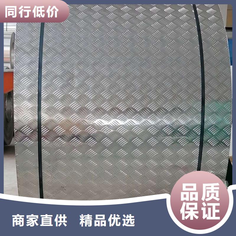 2A11防滑鋁板全球出口，價格實惠，歡迎咨詢。