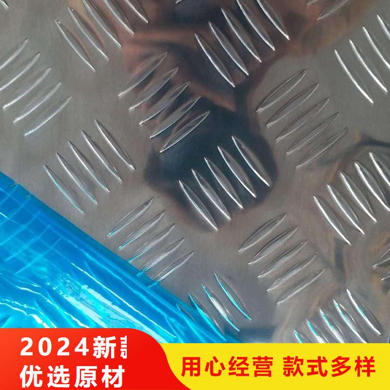 車輛防滑鋁板〖廠家直銷〗