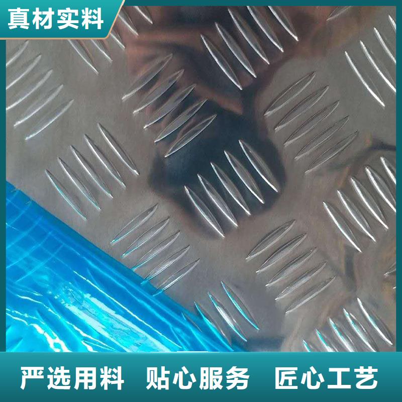 周邊3003防滑鋁板生產廠家