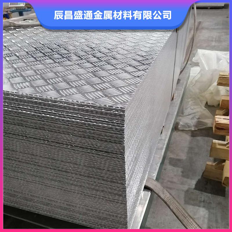 質量靠譜的3003防滑鋁板廠家
