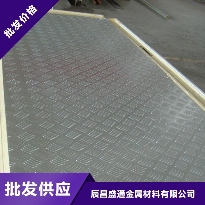 2014壓花鋁板具有良好的防滑效果，價(jià)格加便宜。