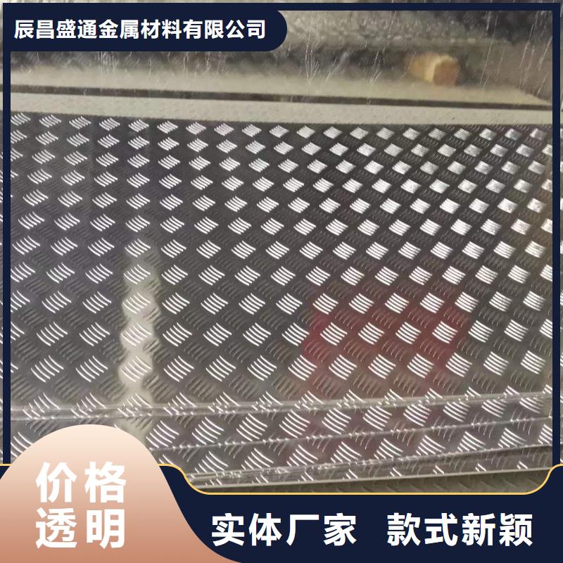 防滑鋁板知識新聞廠家看貨
