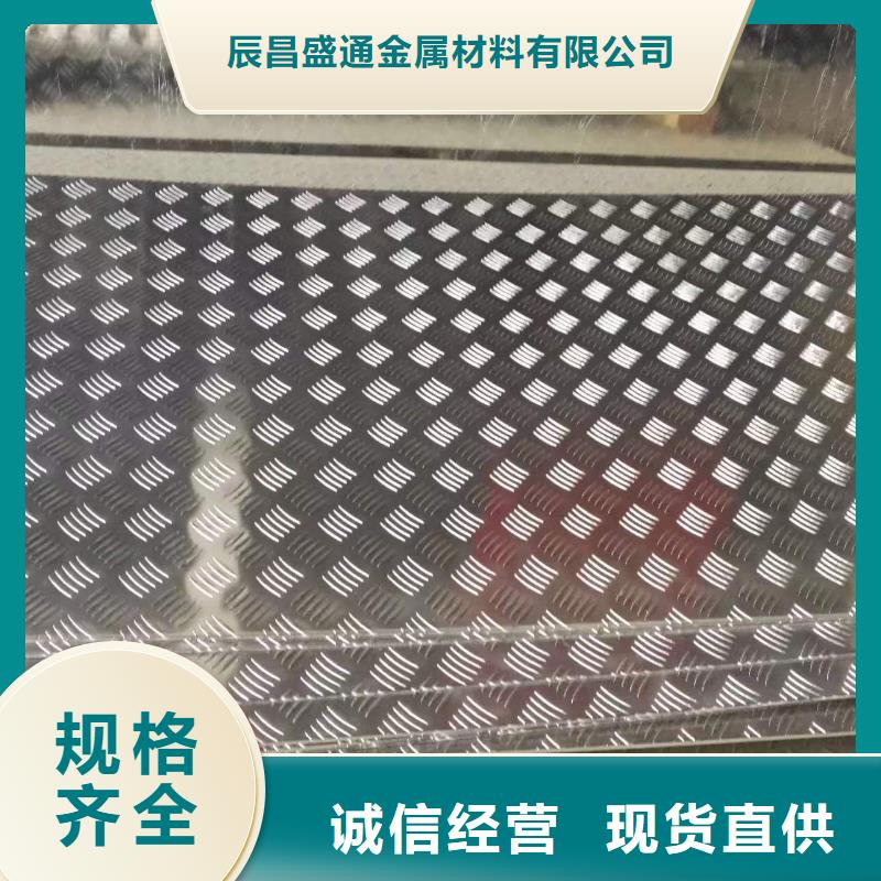 3A21鋁合金防滑鋁板價格-技術參數-廠家
