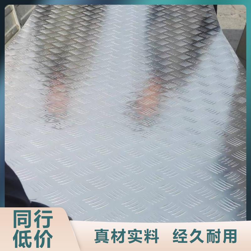 3A21五條筋花紋板用專業(yè)讓客戶省心