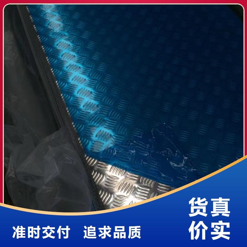 2A12壓花鋁板快速下單