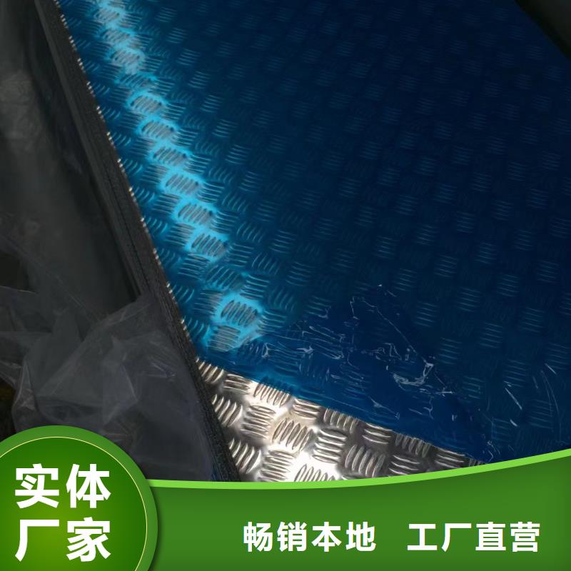 2A12花紋鋁板現貨批發