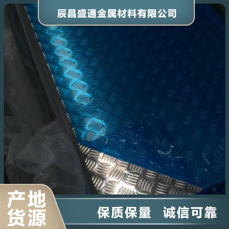 2A11鋁合金花紋鋁板多少錢