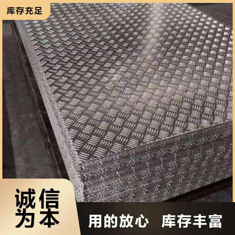 批發(fā)五條筋花紋板找辰昌盛通金屬材料有限公司