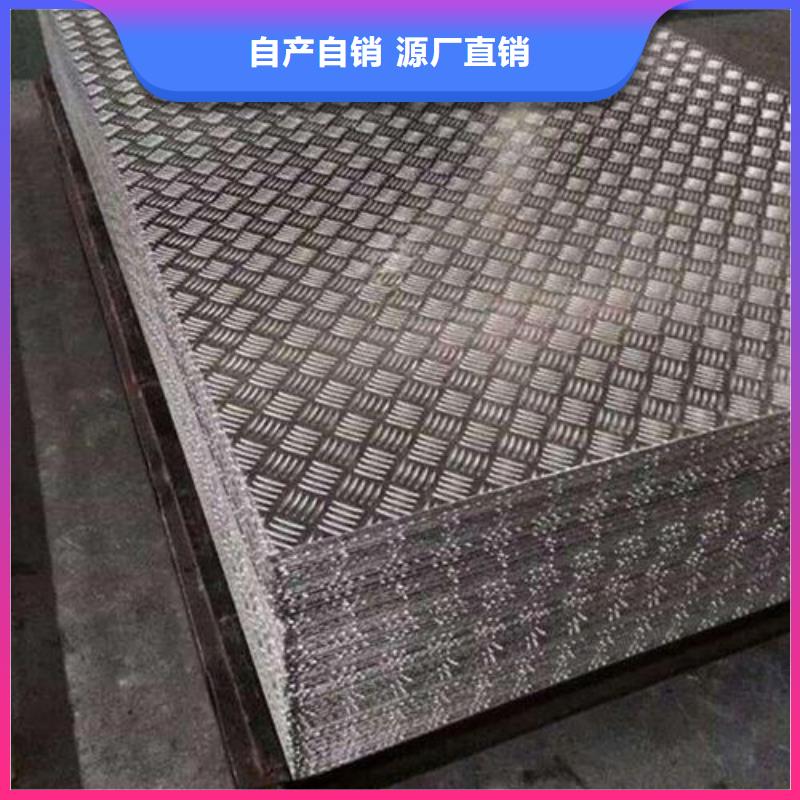 新聞：鋁合金花紋鋁板廠家