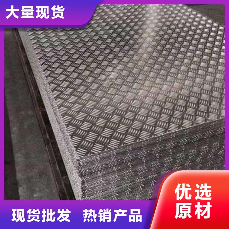 防滑鋁板知識新聞廠家看貨