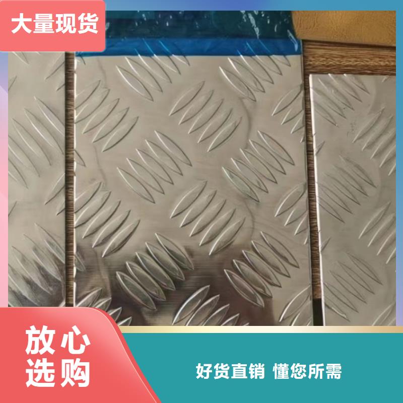 2A12铝合金花纹铝板老牌企业
