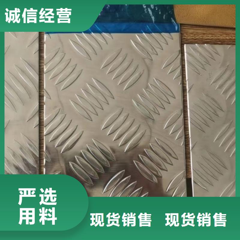 3003鋁合金花紋鋁板多少錢