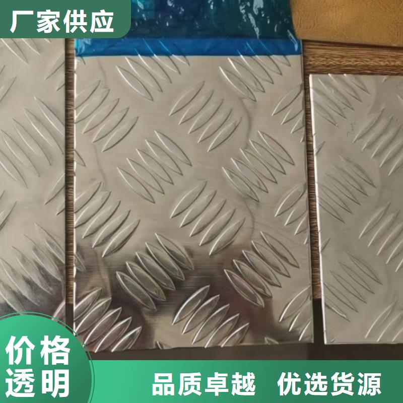 2A12花紋鋁板現貨批發
