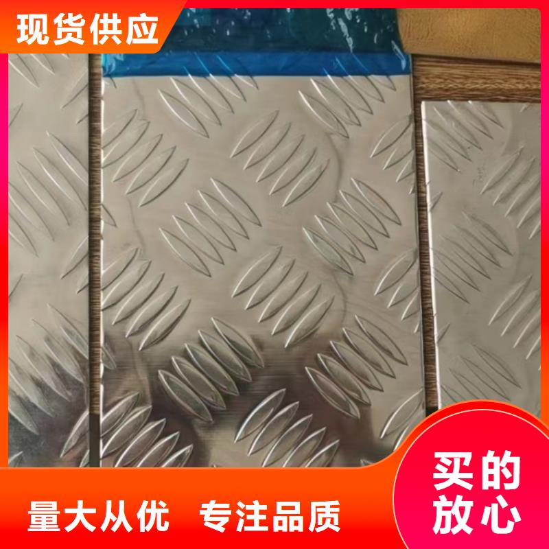 腳踏板花紋鋁板/專用冷庫.汽車.設備防滑鋁板〖一平方多少錢〗