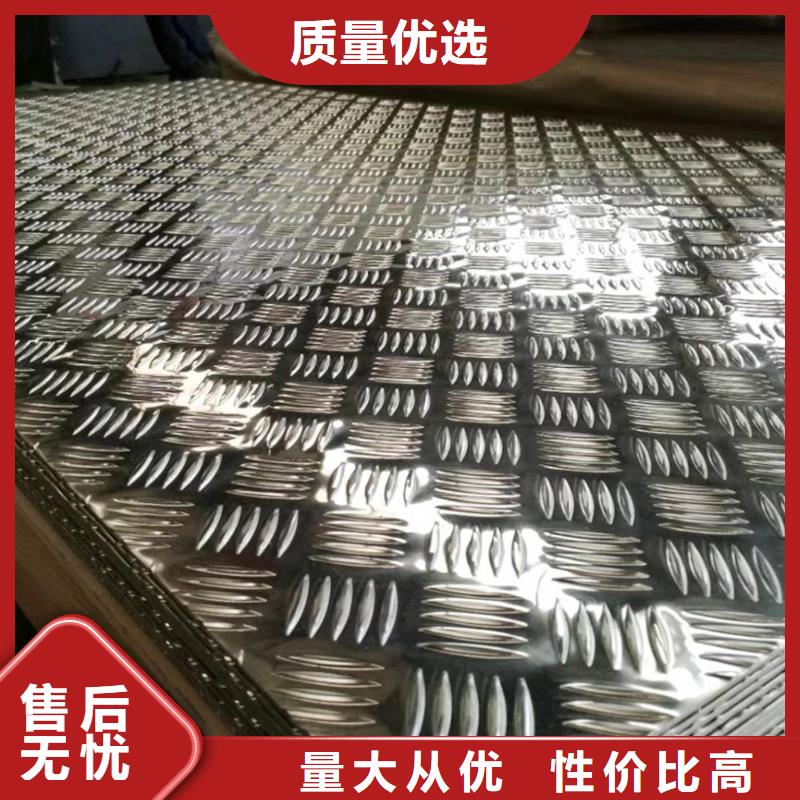 2A11鋁合金花紋鋁板多少錢