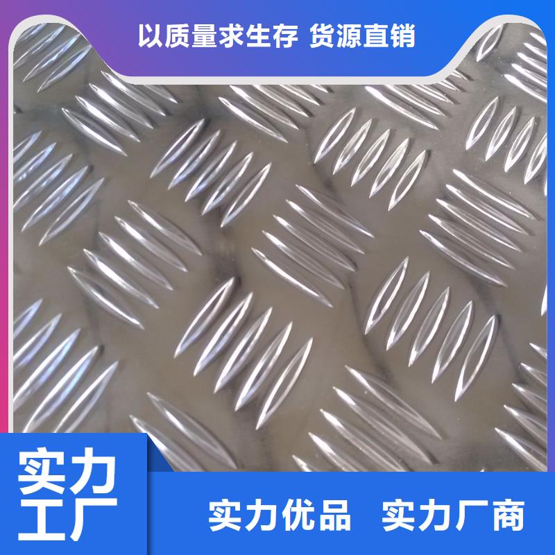 鋁板紫銅管專業完善售后