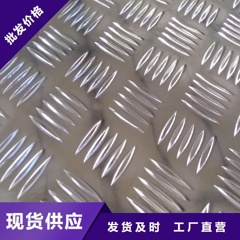 經(jīng)典橘皮花紋鋁板-質量可靠