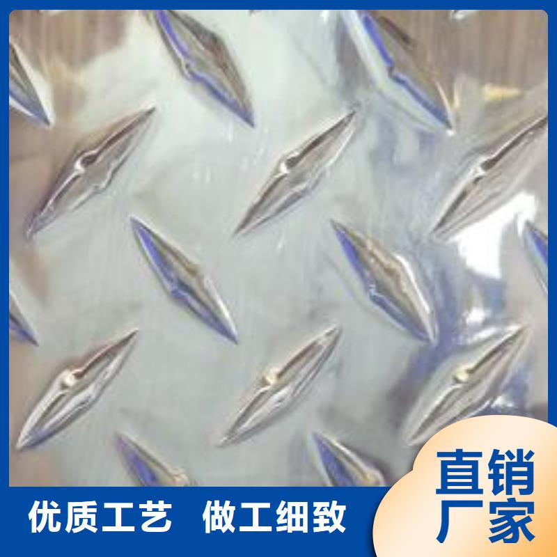 5052五條筋花紋板大量批發