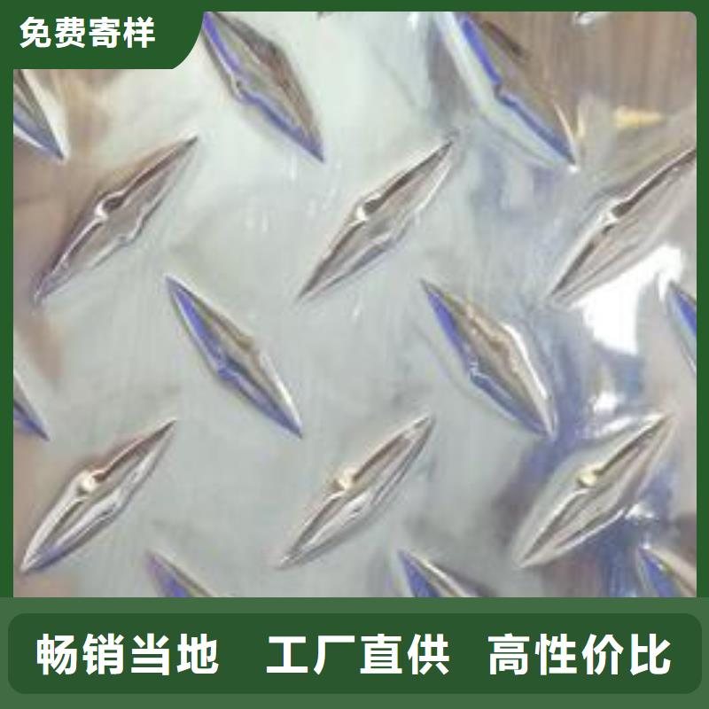 冷庫防滑五條筋鋁板知識新聞廠家看貨