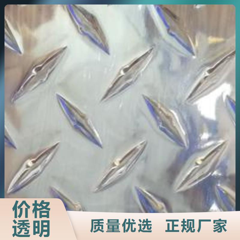 1060五條筋花紋板廠家價格公道