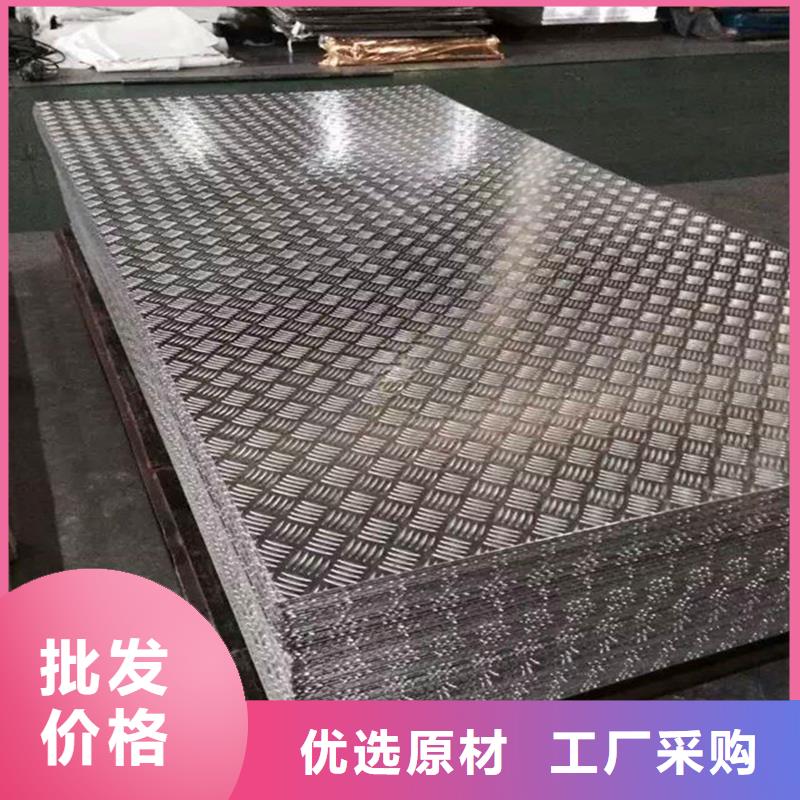 5086鋁合金防滑鋁板價格-技術參數-廠家