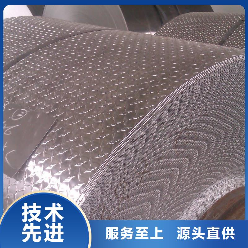 LY12壓花鋁板現貨批發