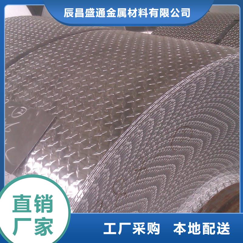 3003汽車用防銹防滑鋁板現(xiàn)貨知識(shí)新聞廠家看貨