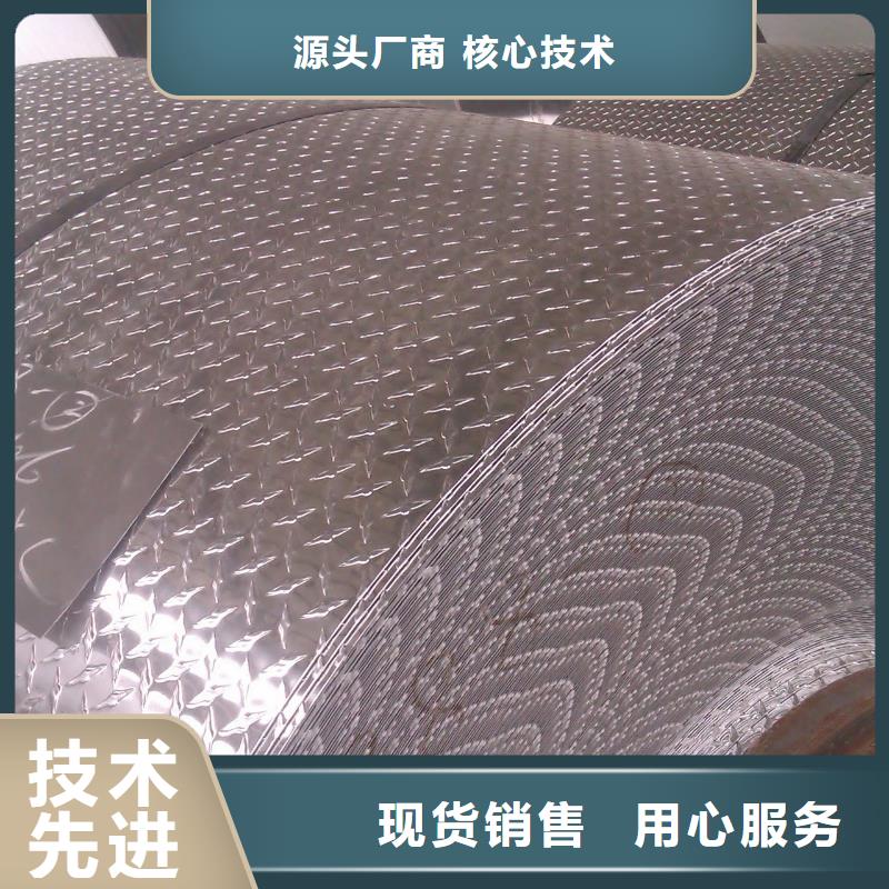 2A11鋁合金花紋鋁板多少錢
