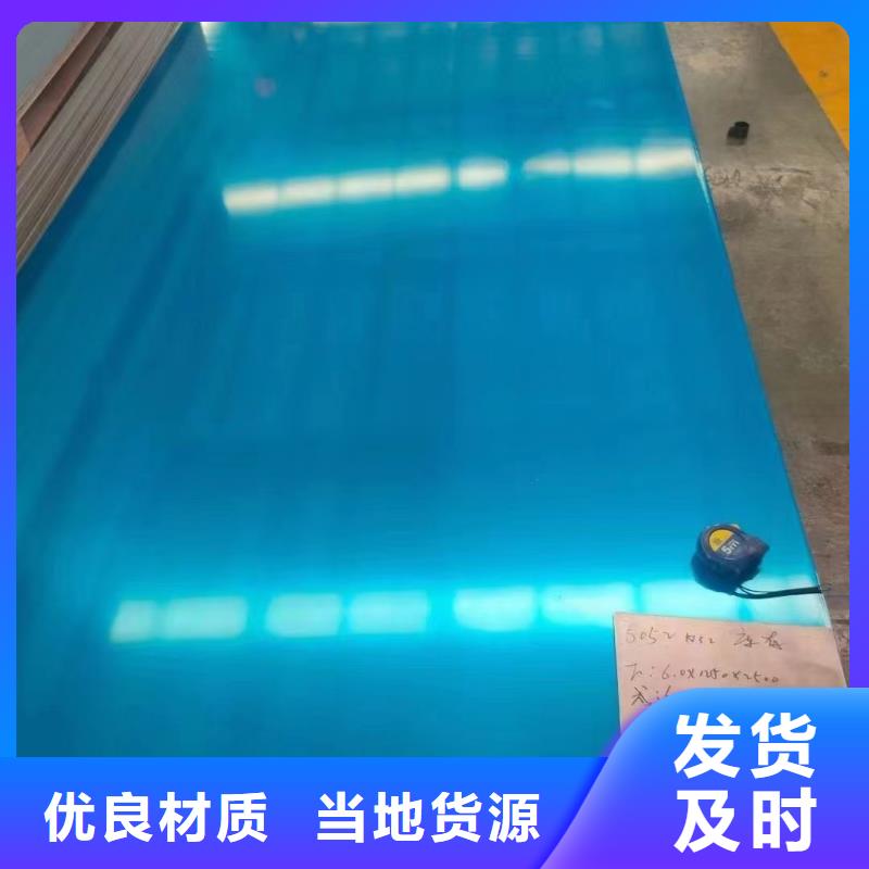 經驗豐富的5754壓花鋁板基地